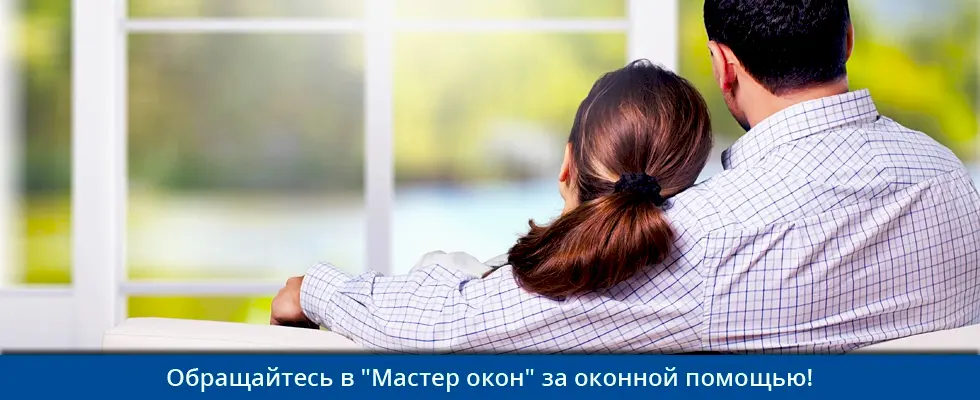 замена пластиковых окон