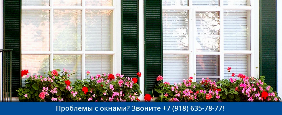 Где заказать ремонт окон в армавире