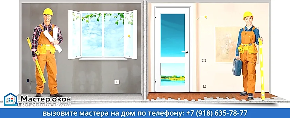 ремонт окон