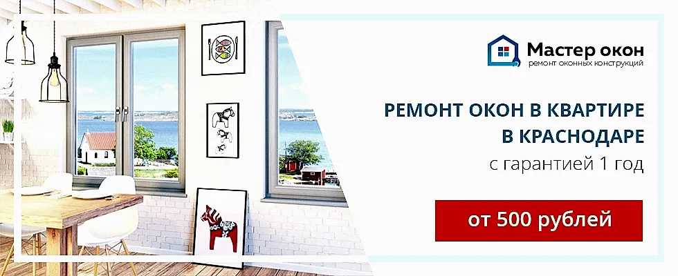 Ремонт окон в квартире в Астане