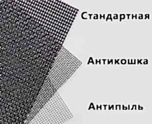 виды москитных сеток