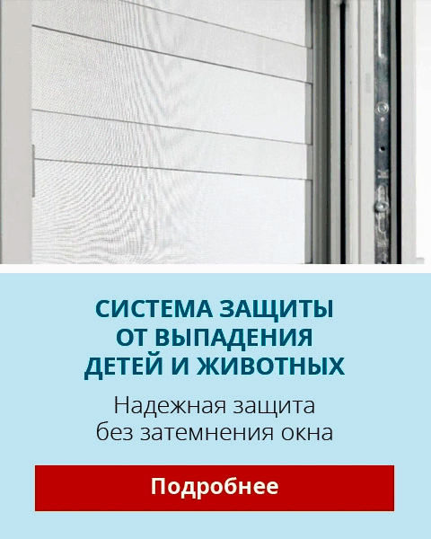 Прозрачная решетка на окна