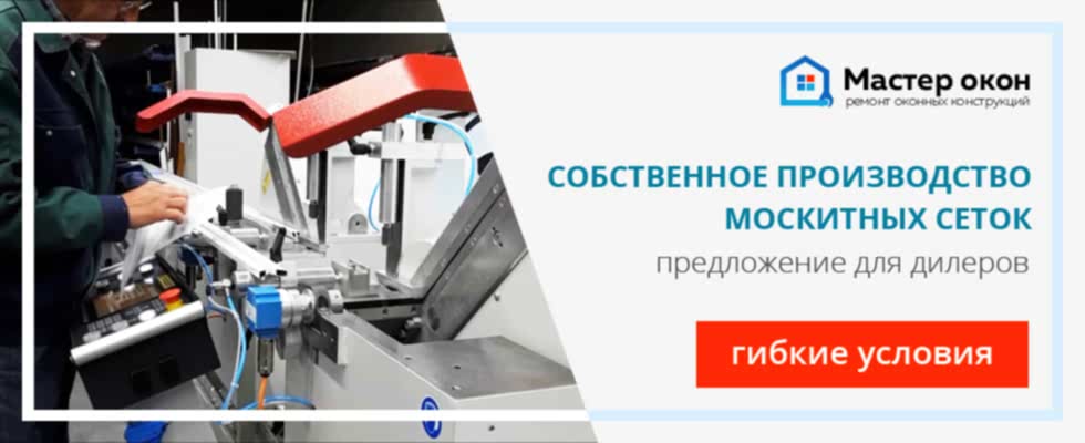 Производство москитных сеток в Геленджике