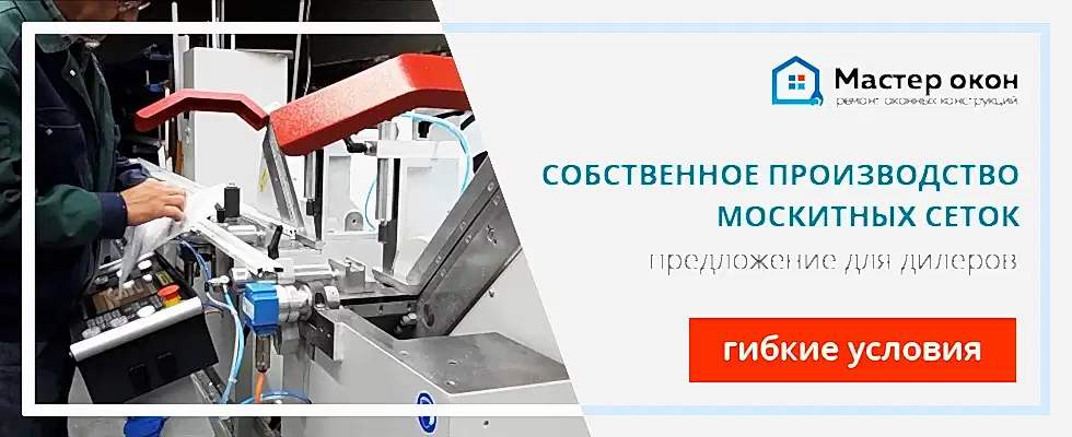 Производство москитных сеток в Астане и крае