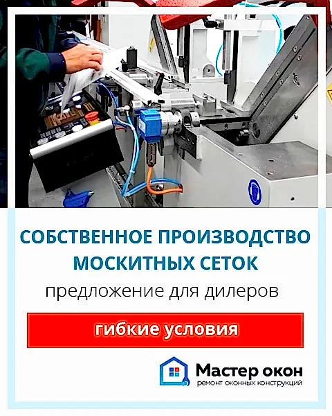 Производство москитных сеток в Астане и крае