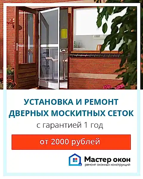 Изготовление дверных москитных сеток