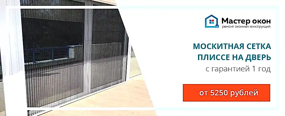 Плиссе дверь в Астане