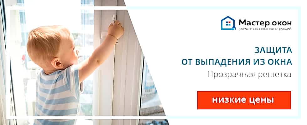 Защитная решетка из поликарбоната