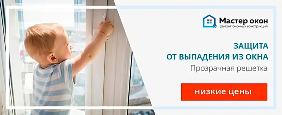 Защитная решетка из поликарбоната