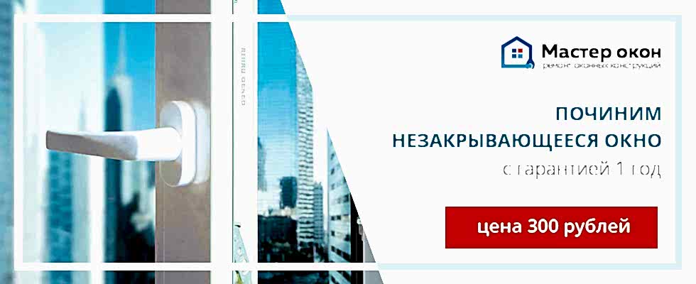 не закрывается окно