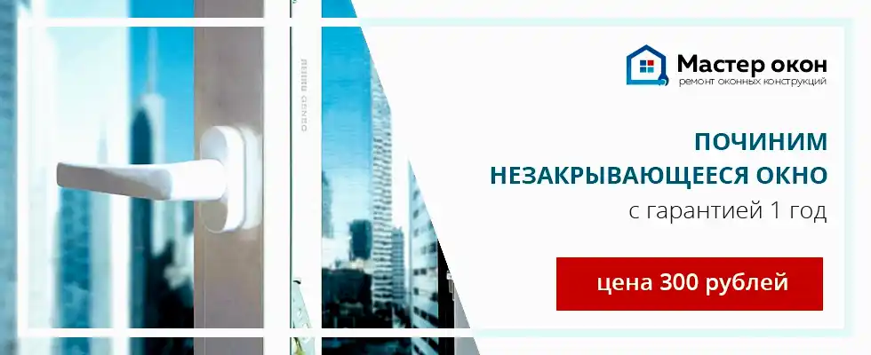 не закрывается окно