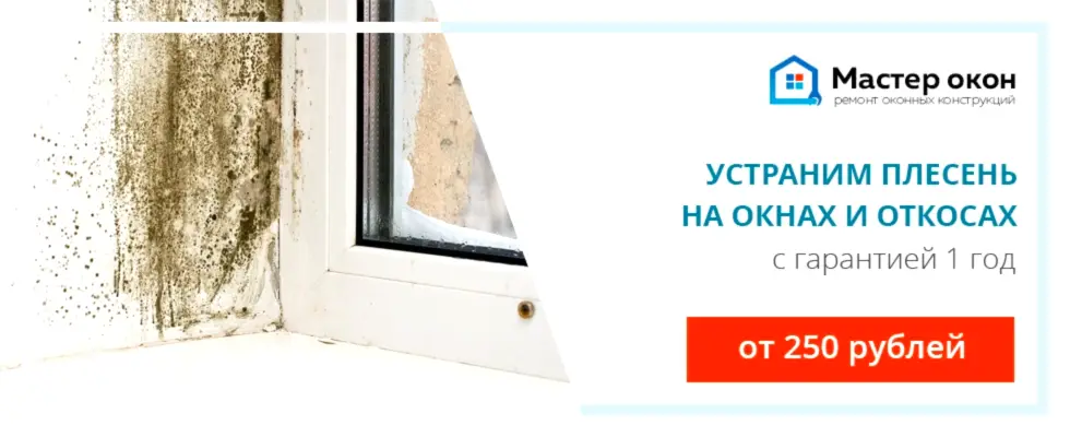 Ремонт окон в частном доме в Астане