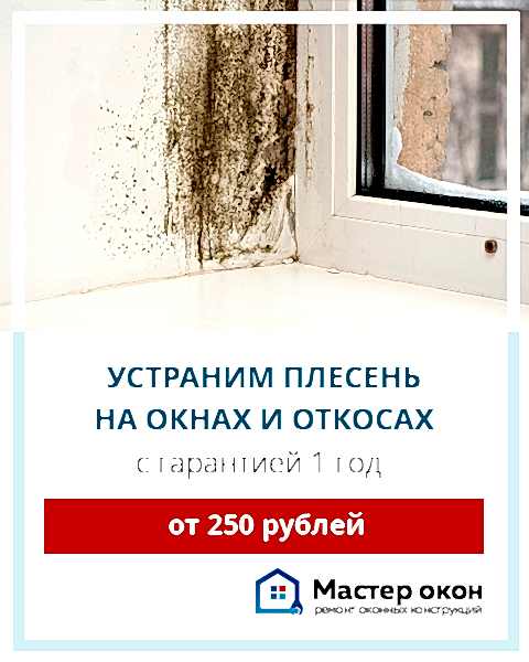 Ремонт окон в частном доме в Геленджике