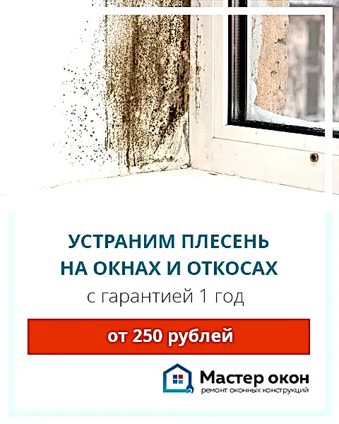 Ремонт окон в частном доме в Астане