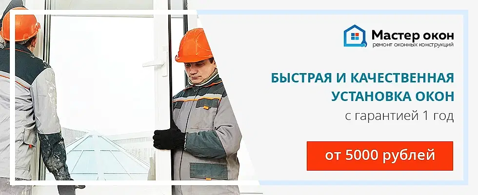 установка окон