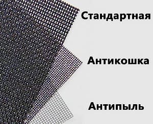 виды москитных сеток