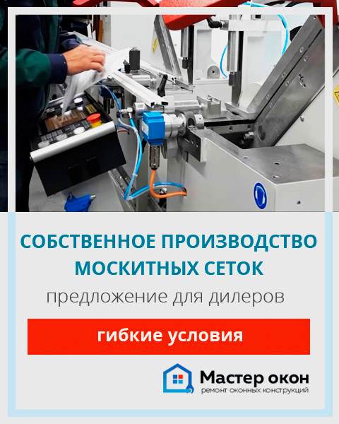 Производство москитных сеток в Анапе