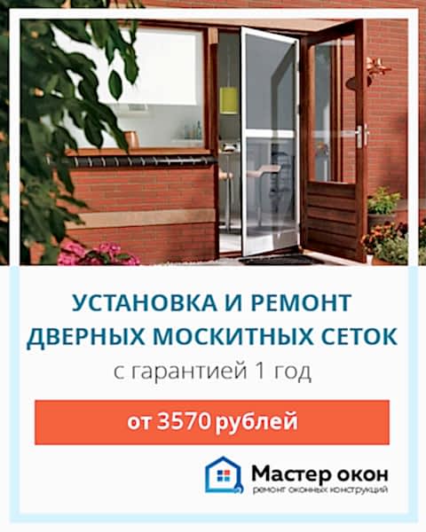 Изготовление дверных москитных сеток