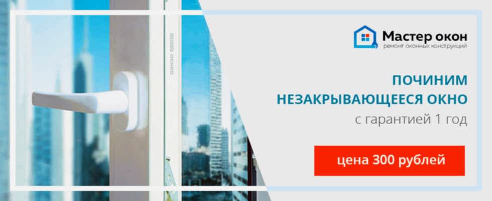 не закрывается окно