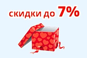 Скидка для больших заказов