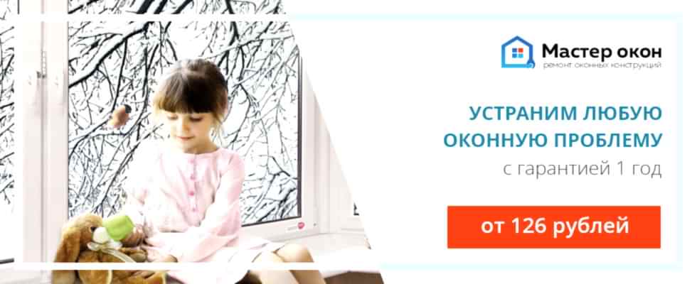 Проблемы современных окон