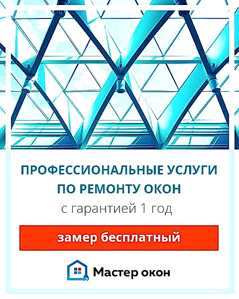 Услуги по ремонту окон в Анапе