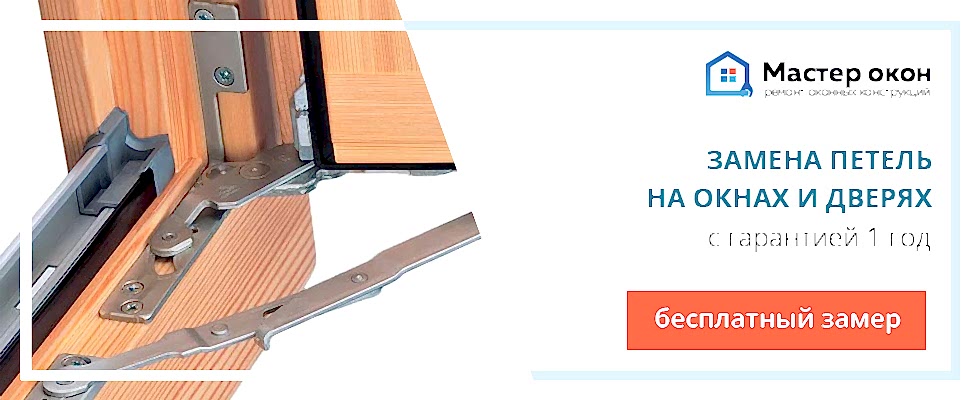 Демонтаж петлей для дверей и окон в Анапе