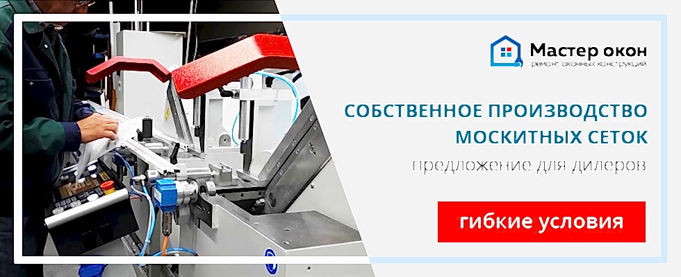 Производство москитных сеток в Севастополе и Крыму