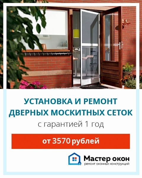 Изготовление дверных москитных сеток