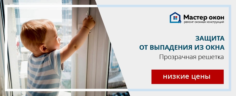 Защитная решетка из поликарбоната