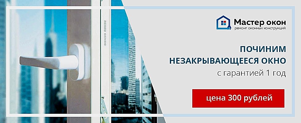 не закрывается окно