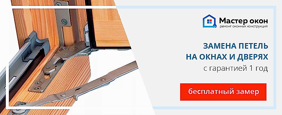 Демонтаж петлей для дверей и окон в Севастополе