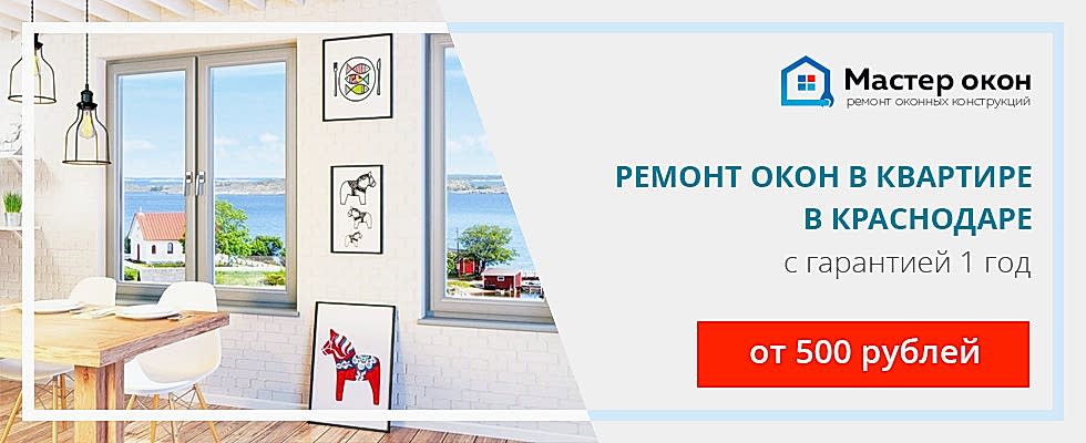 Ремонт окон в квартире в Астане