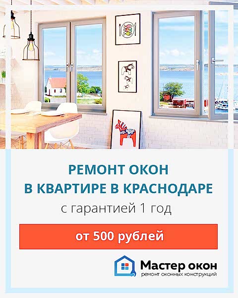 Ремонт окон в квартире в Астане