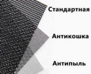 виды москитных сеток