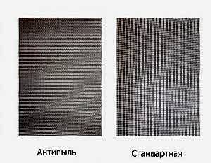 москитная сетка антипыль