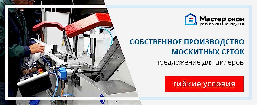 Производство москитных сеток в Астане и крае
