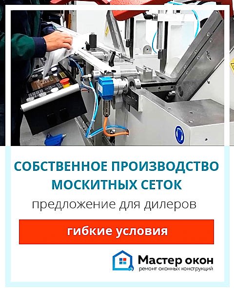 Производство москитных сеток в Астане и крае