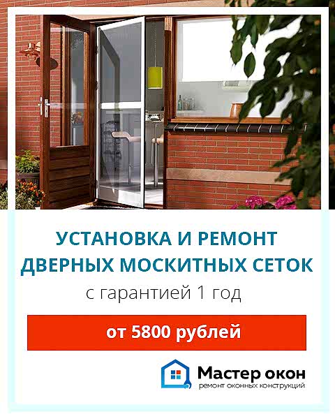 Изготовление дверных москитных сеток