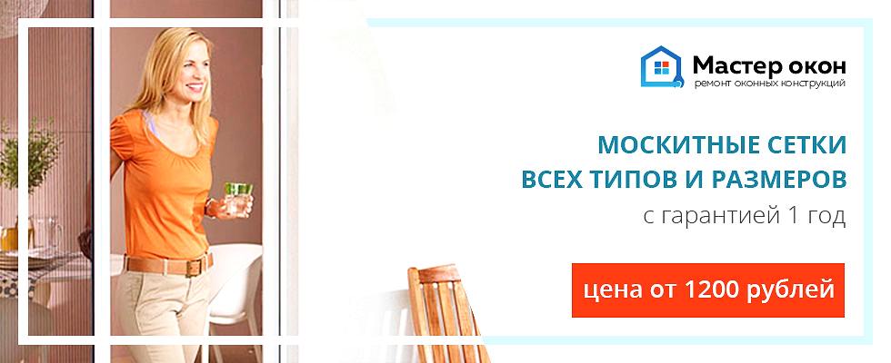 Изготовление москитных сеток на заказ