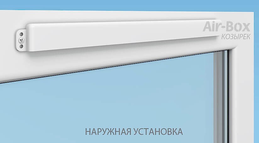 Air-Box Козырек