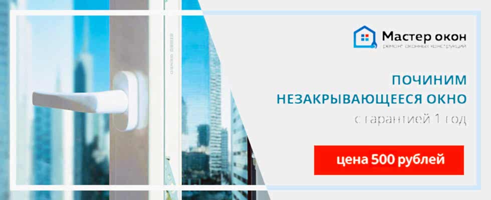 не закрывается окно