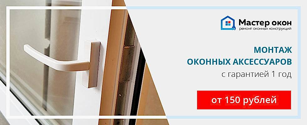 Оконные аксессуары в Астане