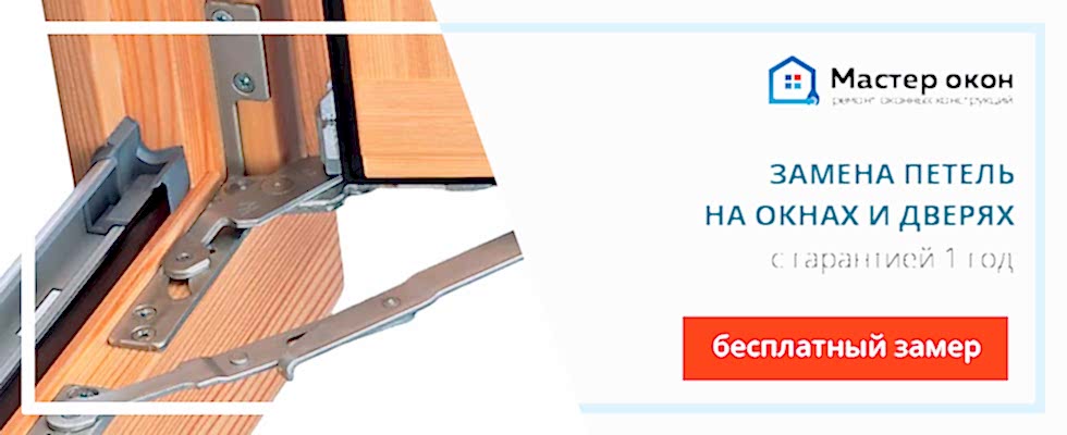 Демонтаж петлей для дверей и окон в Астане