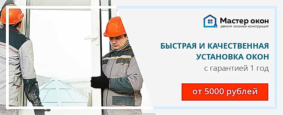 установка окон