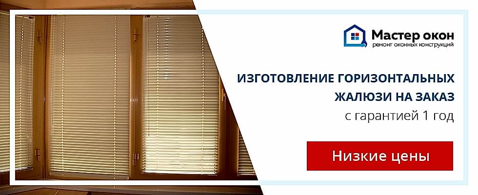 Установка жалюзи на оконные системы