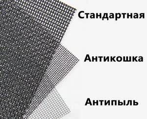 виды москитных сеток