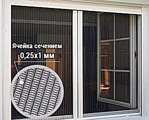 москитная сетка Micro mesh