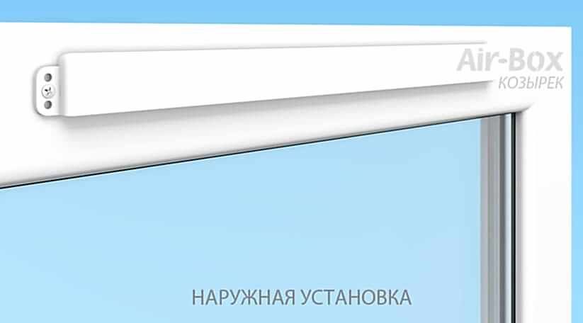 Air-Box Козырек