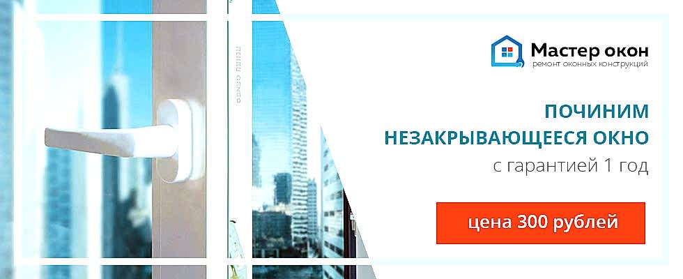 не закрывается окно